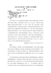 69，湖北省黄冈市黄梅县育才高级中学2023-2024学年高一下学期3月月考语文试题(1)