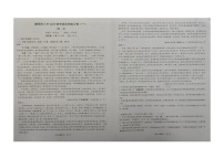 2024届湖南省衡阳市第八中学高考适应性检测（一）语文试卷