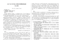 甘肃省武威市凉州区2023-2024学年高二下学期开学质量检测语文试卷