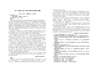 江西省宜春市丰城市第九中学2023-2024学年高一下学期开学考试语文试题
