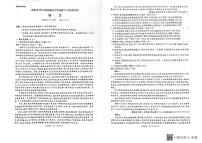 2023年贵港市普通高中毕业班12月高三上学期语文试题及答案