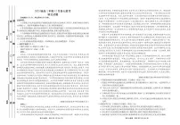 2023届衡水金卷高三上学期12月份大联考语文试题及答案