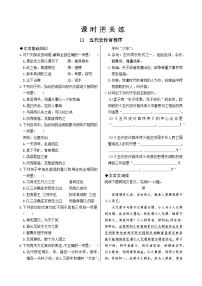 高中语文人教统编版选择性必修 中册11.2 *五代史伶官传序课后测评