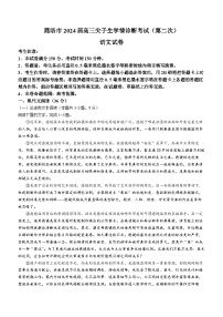 2024届陕西省商洛市高三尖子生模拟预测（第二次）语文试题(无答案)