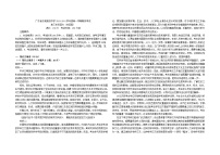 广东省东莞高级中学2023-2024学年高三上学期期末考试语文试卷