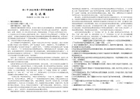 黑龙江省牡丹江市第一高级中学2023-2024学年高二下学期开学语文试题