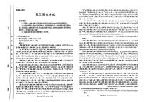 2024届甘肃省陇南市高三二模语文试题