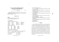 2023—2024学年四川省职教高考研究联合体普通高校对口招生第四次模拟考试语文试题及答案