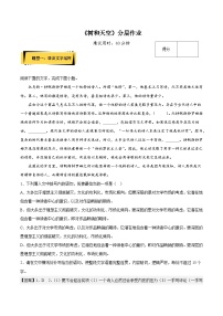 人教统编版选择性必修 中册13.4 *树和天空同步训练题
