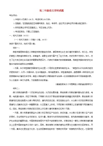 浙江省杭州市精诚联盟2023_2024学年高二语文上学期10月月考试题含解析