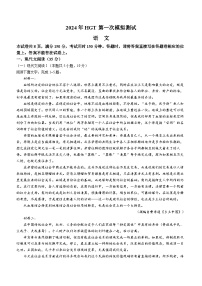 2024南昌高三下学期一模语文试题（无答案）