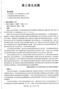 山西金太阳187C2022-2023学年高三语文模拟试题及答案