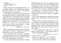 黑龙江省双鸭山市第一中学2023-2024学年高一下学期开学考试语文试卷（Word版附答案）