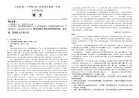 云南省开远市第一中学校2023-2024学年高一下学期开学考试语文试卷（Word版附解析）