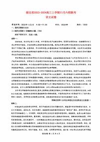 湖北省六校2023_2024高三语文上学期11月联考试题pdf