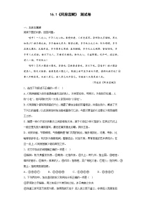 人教统编版必修 下册16.1 阿房宫赋达标测试