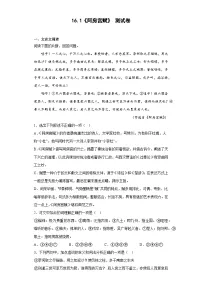 人教统编版必修 下册16.1 阿房宫赋达标测试