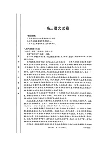 2024届江西省九校联考高三下学期3月月考语文试题