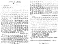 江西省南昌市2023-2024学年高三下学期第一次模拟测试语文试卷（PDF版附答案）