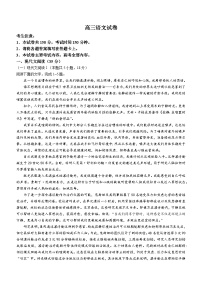 2024届江西省九校联考高三下学期3月月考语文试题