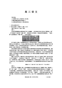 2024广东省高三下学期百日冲刺联合学业质量监测试题语文无答案