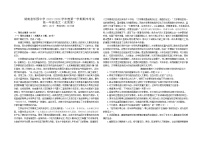 湖南省长沙市长郡中学2023—2024学年高一上学期期末考试语文试卷