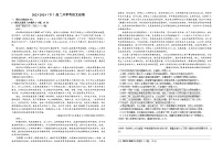 江西省宜春市宜丰中学2023-2024学年高二下学期开学考试语文试卷（Word版附解析）