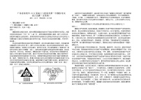 2024届广东省东莞市高三八校联考第一次模拟考试语文试题