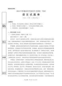 2024届宁夏银川市第一中学高三第一次模拟考试语文试卷