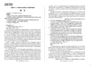 2024成都高三二诊语文试题含答案
