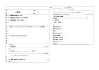 高中语文人教统编版必修 下册16.2 *六国论学案及答案