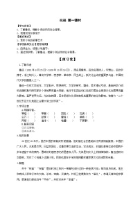 人教统编版必修 下册12 祝福学案