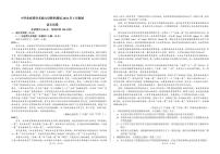 中学生标准学术能力诊断性测试2024届高三下学期3月测试语文试卷及答案