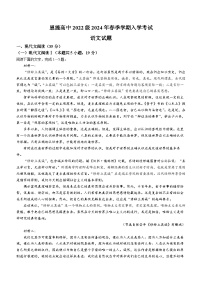 湖北省恩施高中2023—2024学年高二下学期入学考试语文试卷(无答案)