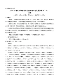 广东省2024届高三下学期3月一模语文试卷（Word版附解析）