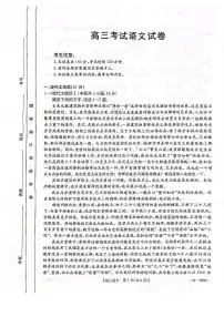 辽宁省辽阳市2023-2024学年高三下学期第一次模拟考试语文试卷