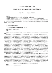 江苏省盐城市五校联考2023-2024学年高一下学期3月月考语文试题（含答案）