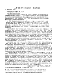 山东省泰安市2024届高三一模语文试卷(解析版）