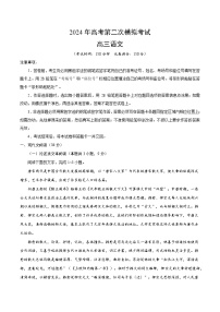 2024年高考第二次模拟考试卷：语文（全国卷通用02）（考试卷版A4）