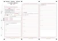 2024年高考第二次模拟考试卷：语文（新高考Ⅰ卷通用01）（答题卡）
