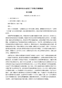 江苏省泰州市2024届高三下学期一模调研考试语文试卷（Word版附答案）