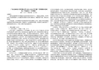 广东省深圳大学附属中学2023—2024学年高一上学期期末考试语文试卷