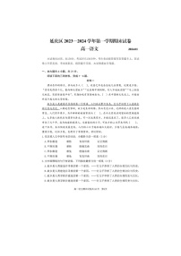 2024届北京延庆高一上学期语文期末试题