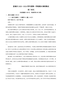 安徽省宣城市2023-2024学年高二上学期期末考试语文试题（原卷版+解析版）