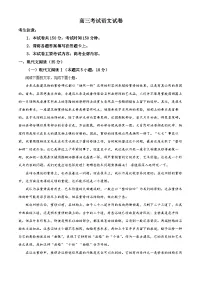 辽宁省辽阳市2023-2024学年高三下学期第一次模拟考试语文试卷（原卷版+解析版）