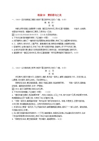 备战2025届新高考语文一轮总复习复习任务群6古代诗歌鉴赏练案59赏析炼句之美（附解析）