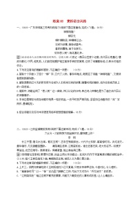 备战2025届新高考语文一轮总复习复习任务群6古代诗歌鉴赏练案60赏析语言风格（附解析）