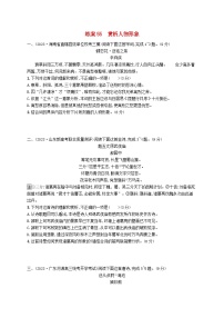 备战2025届新高考语文一轮总复习复习任务群6古代诗歌鉴赏练案55赏析人物形象（附解析）