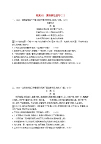 备战2025届新高考语文一轮总复习复习任务群6古代诗歌鉴赏练案62赏析表达技巧二（附解析）