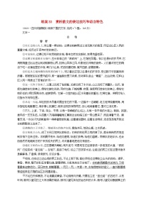 备战2025届新高考语文一轮总复习复习任务群3散文阅读练案33赏析散文的表达技巧和语言特色（附解析）